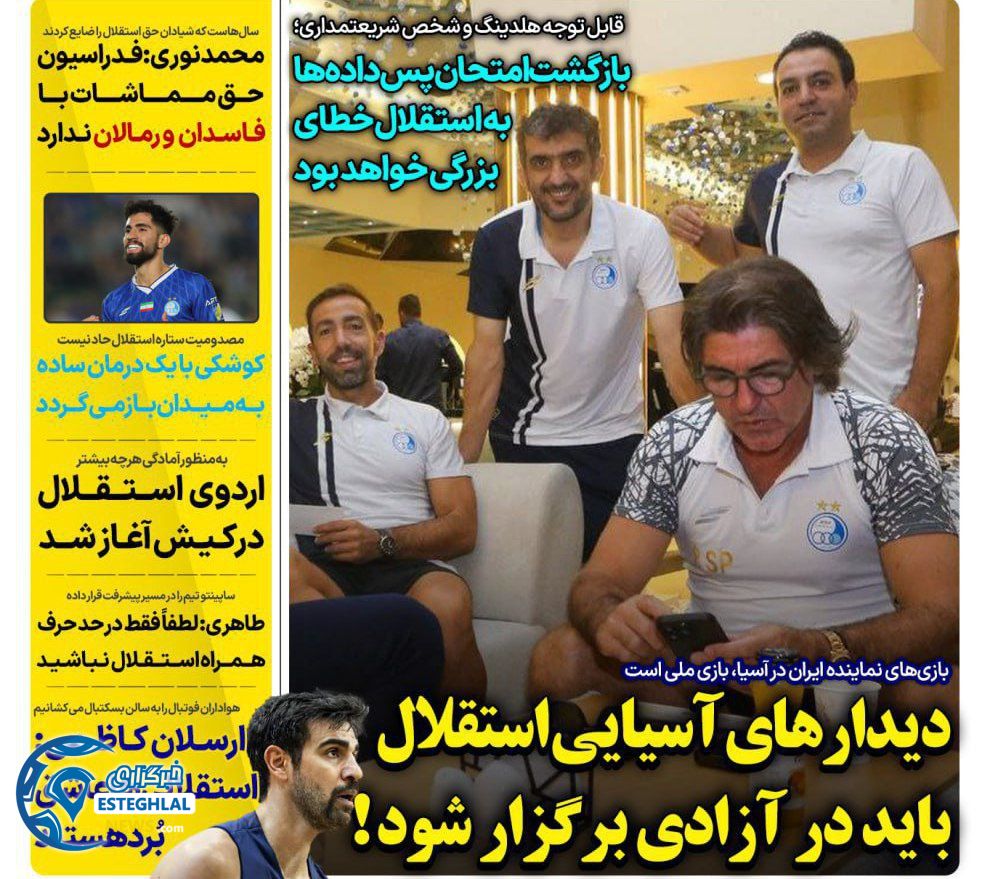 روزنامه های ورزشی ایران سه شنبه 11 شهریور 1404     