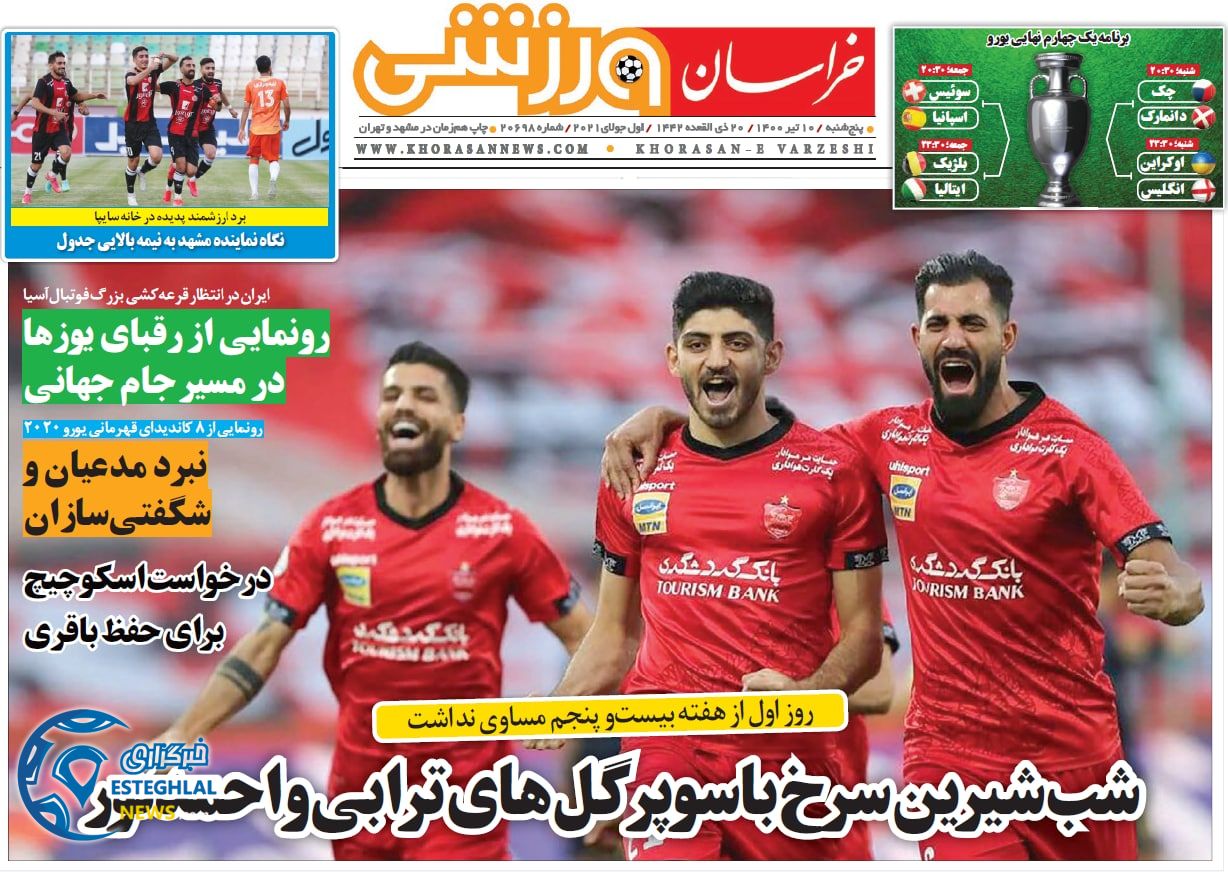 روزنامه خراسان ورزشی پنجشنبه 10 تیر 1400