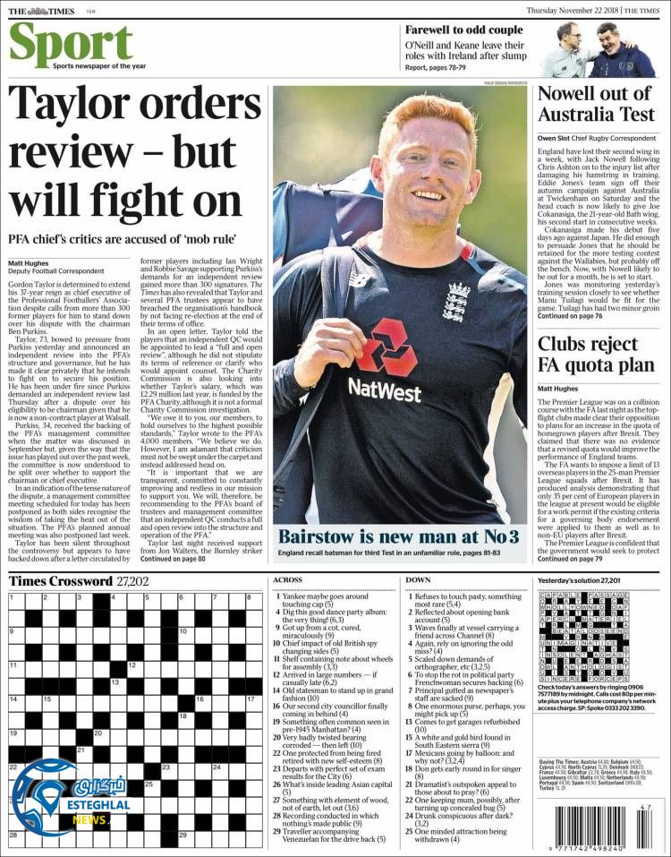 روزنامه ورزشی تایم اسپورت پنجشنبه 1 آذر 1397