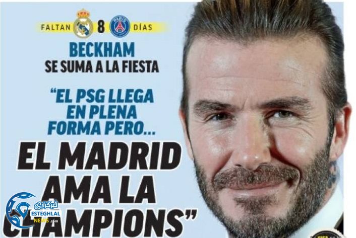 روزنامه های ورزشی جهان سه شنبه 17 بهمن 1396