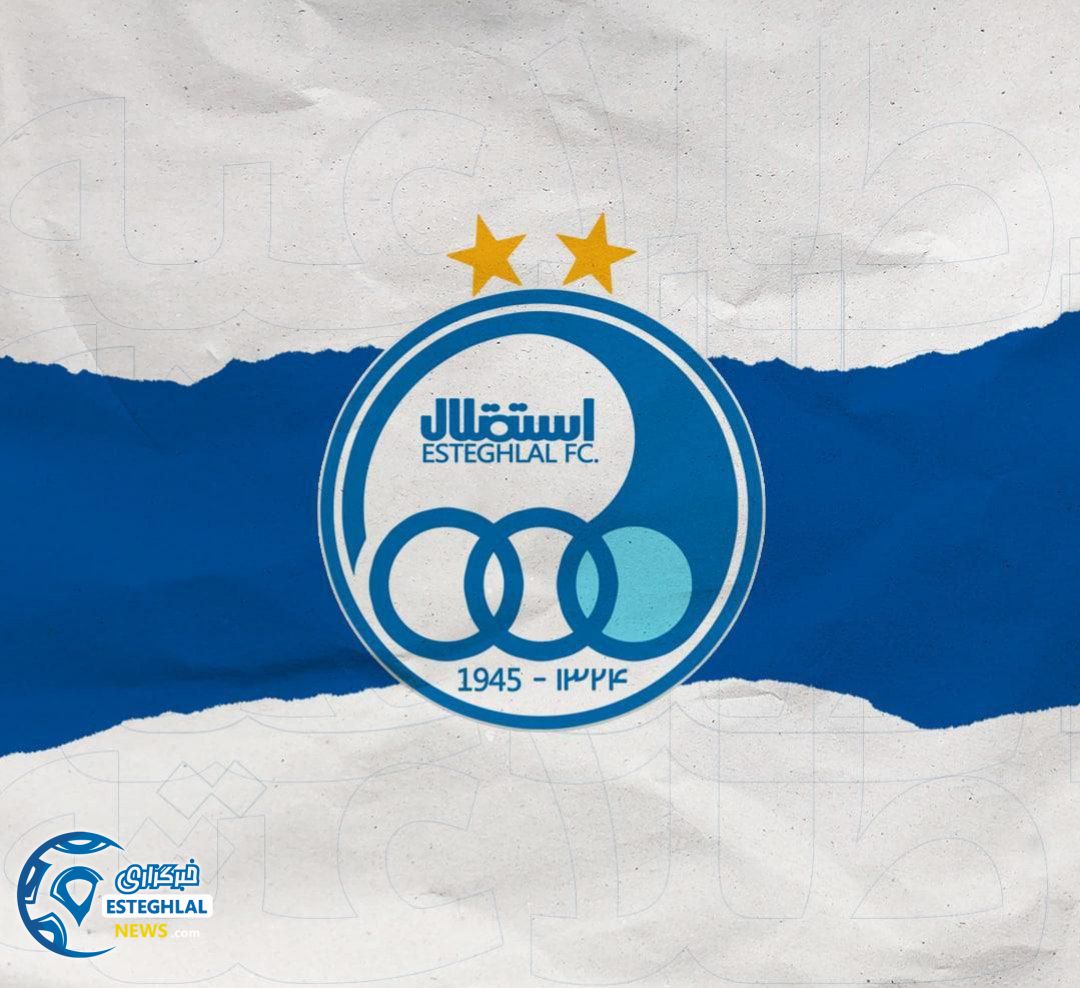 باشگاه استقلال(تاج)