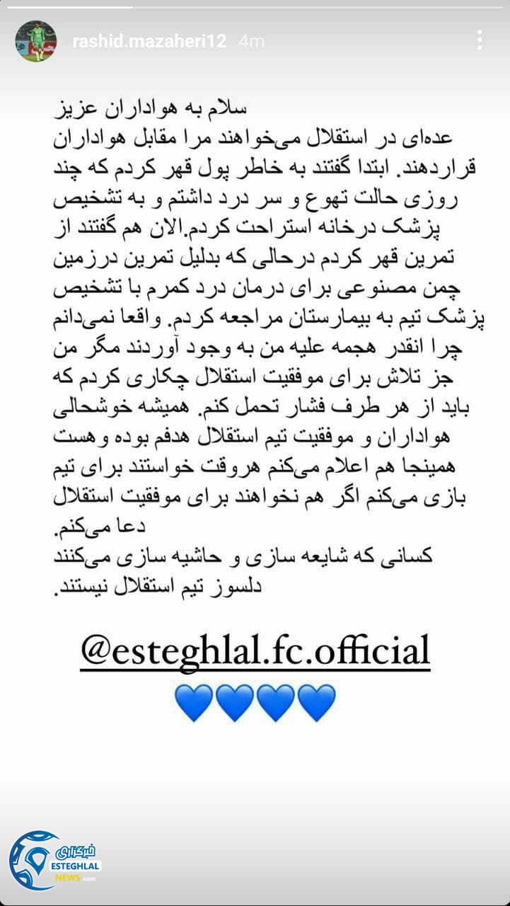 محمد رشید مظاهری