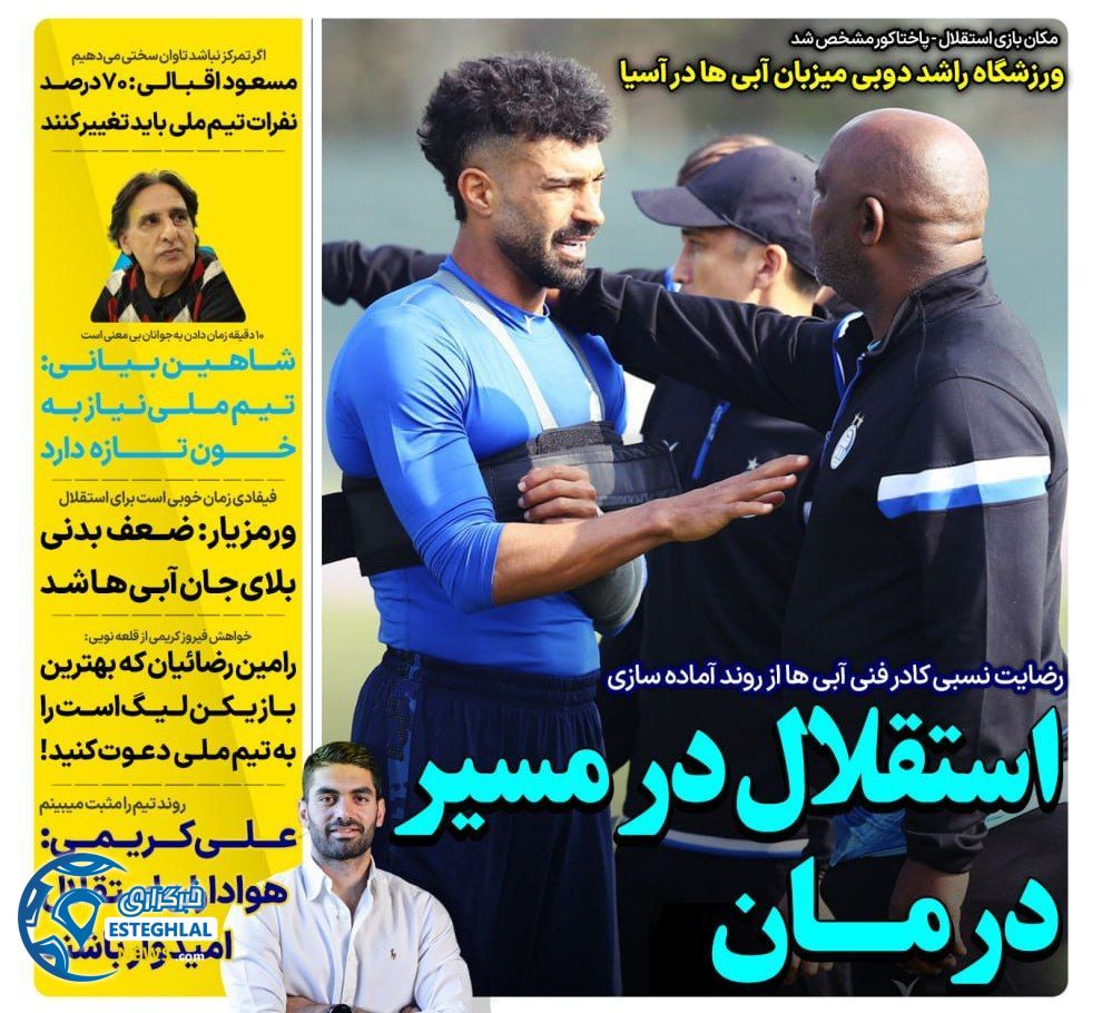 روزنامه های ورزشی ایران دوشنبه 28 آبان 1403 