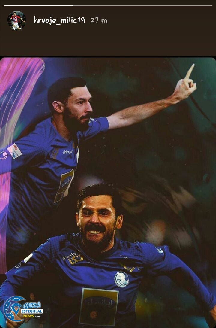 هروویه میلیچ