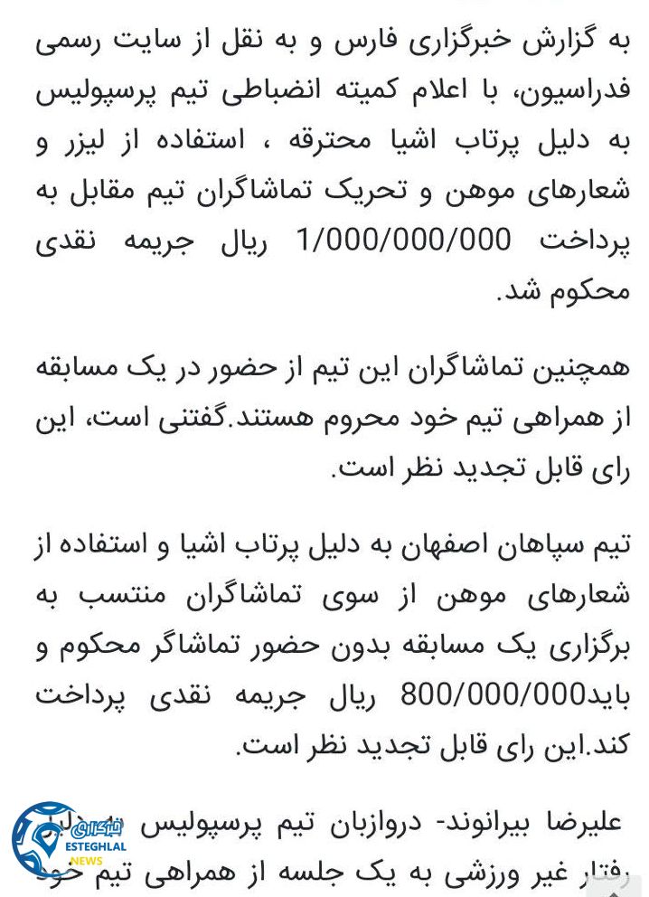 محرومیت لنگ