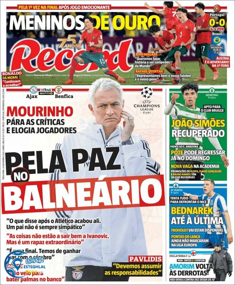 روزنامه ورزشی رکورد سه شنبه 4 آذر 1404  