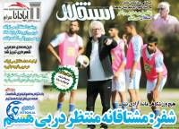 ادامه مطلب...