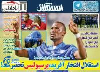 ادامه مطلب...