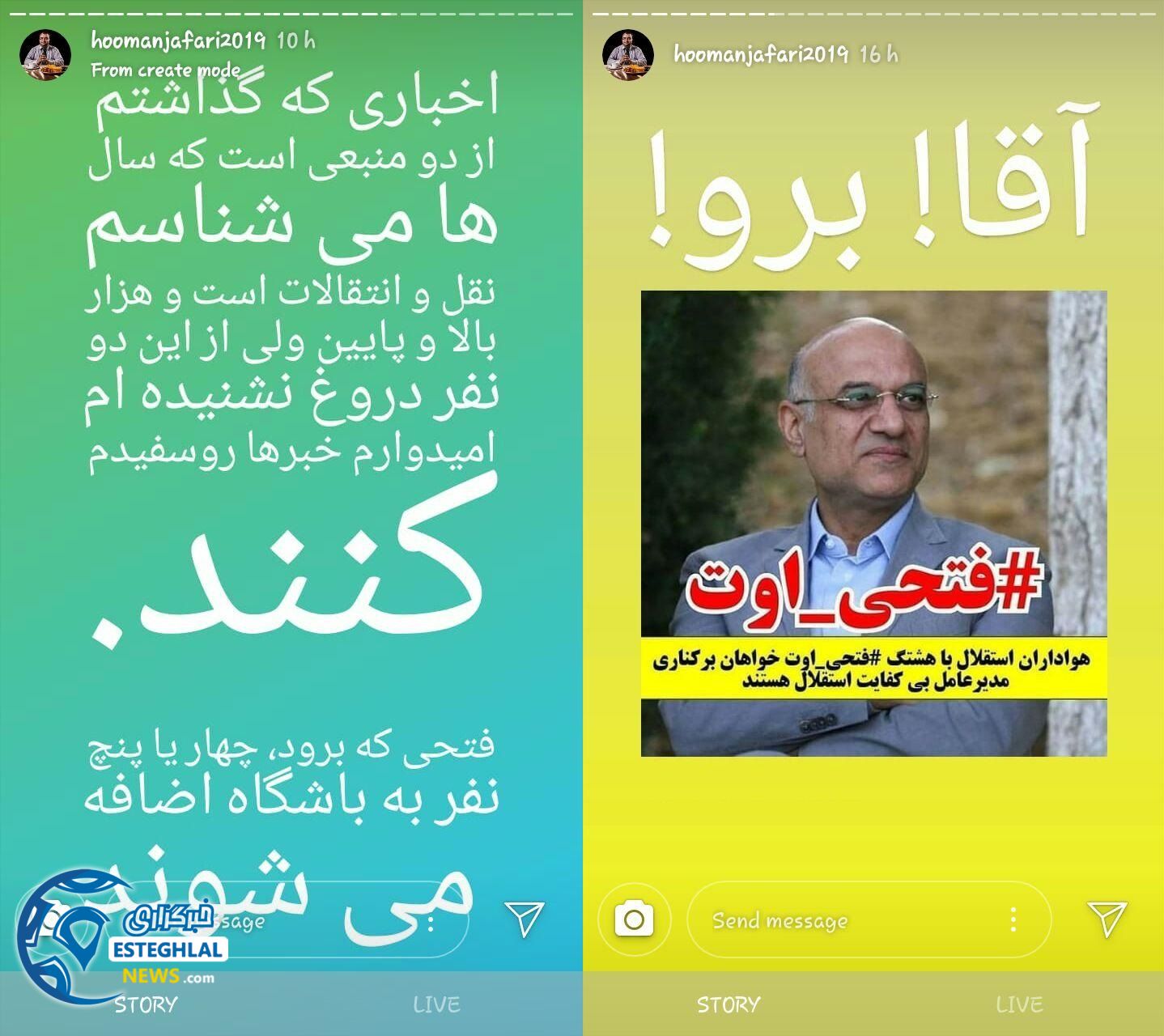 استوری هومن جعفری