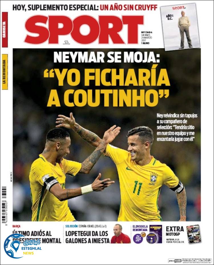 گیشه روزنامه های ورزشی جهان 5 فروردین