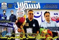 ادامه مطلب...