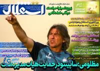 ادامه مطلب...