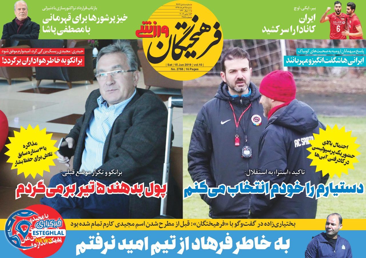 روزنامه فرهیختگان ورزشی شنبه 25 خرداد 1398               