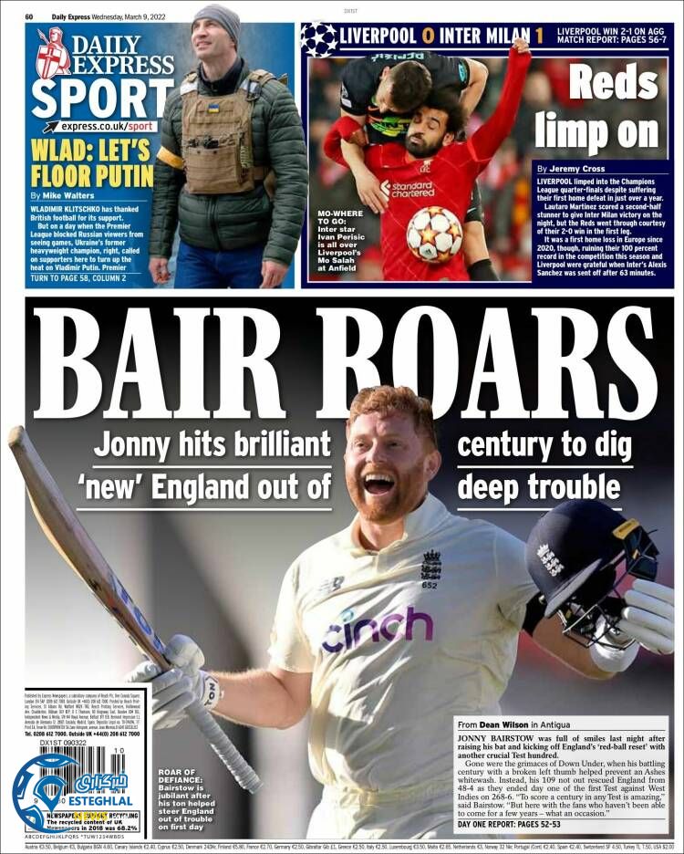 روزنامه ورزشی اکسپرس اسپورت چهارشنبه 18 اسفند 1400