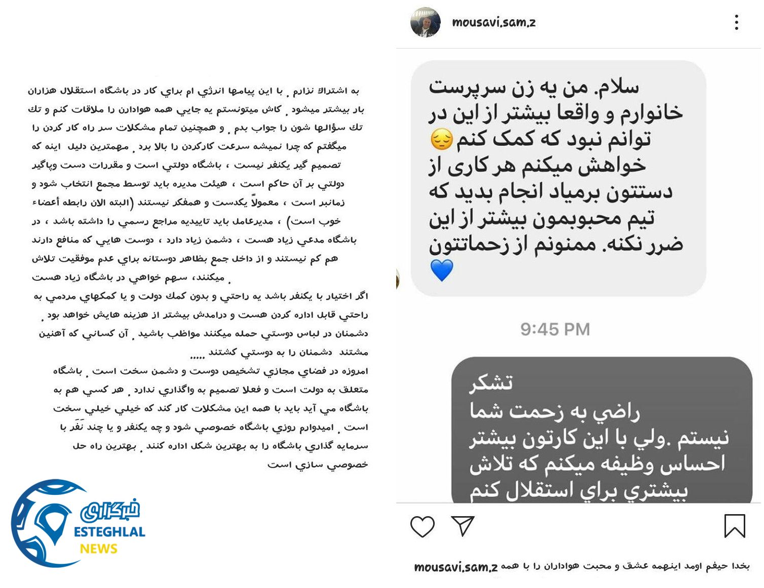 عبدالرضا موسوی