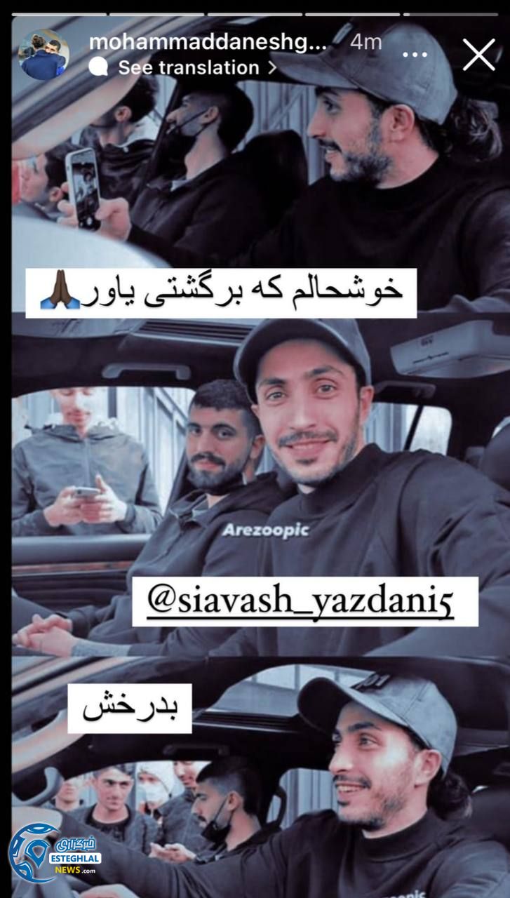 محمد دانشگر