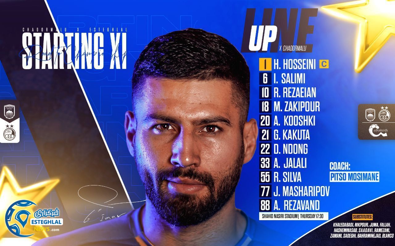 ترکیب استقلال مقابل چادرملو اردکان