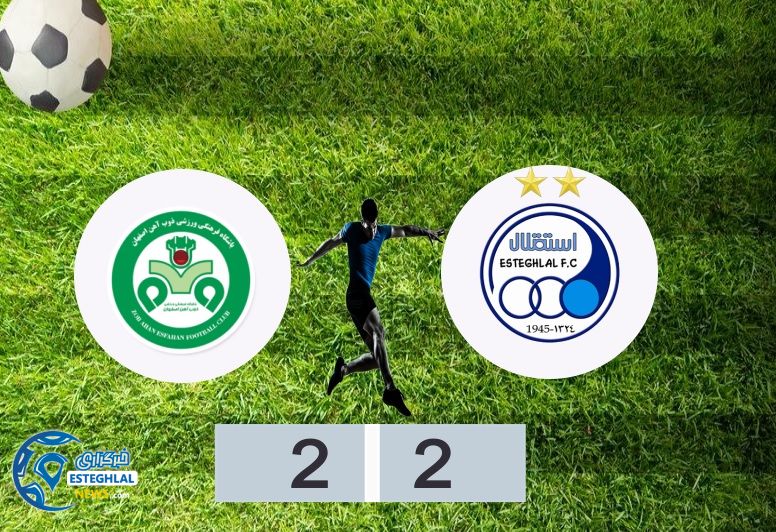 هفته دوم لیگ برتر فصل 97-98