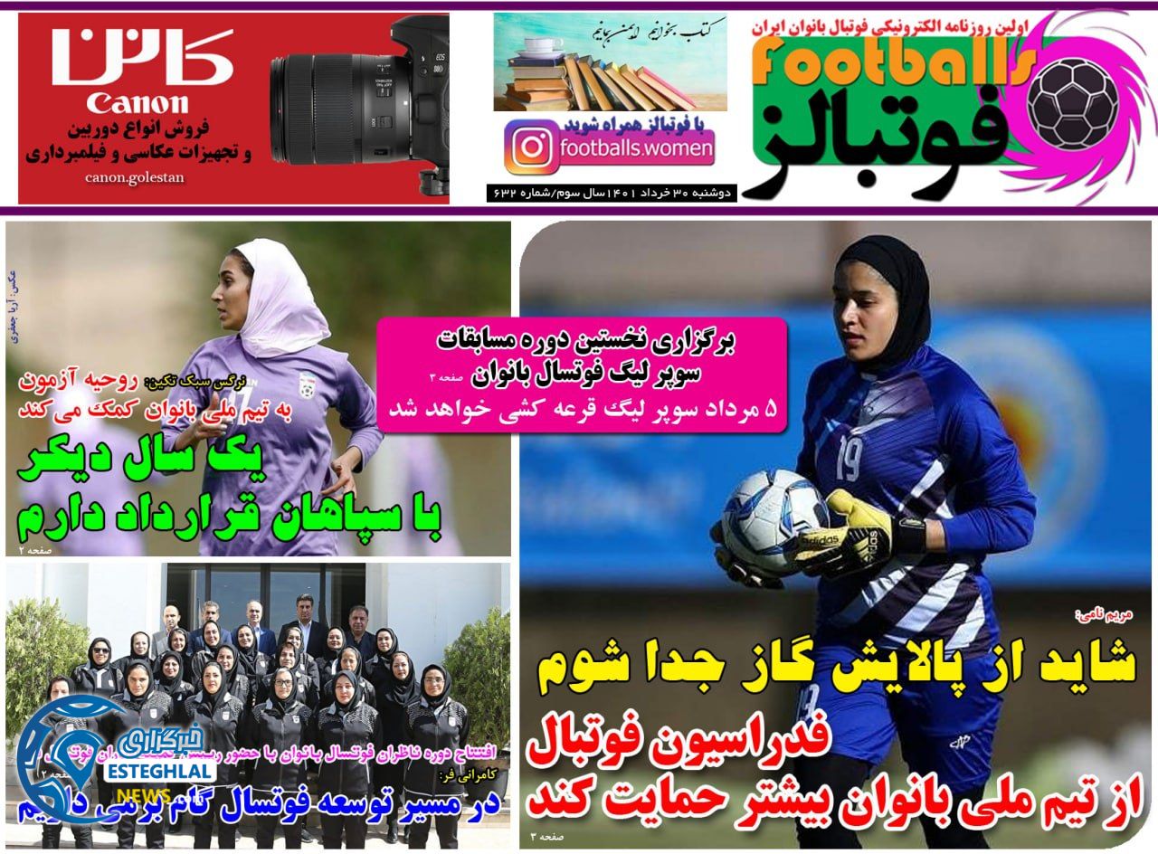 روزنامه فوتبالز دوشنبه 30 خرداد 1401 