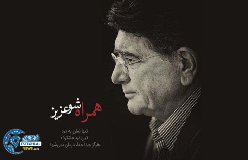 محمدرضا شجریان