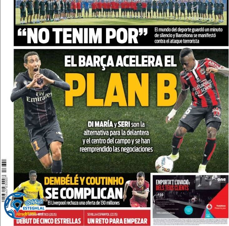 روزنامه های ورزشی جهان 28 مرداد 1396 