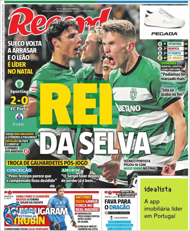 روزنامه ورزشی رکورد سه شنبه 28 آذر 1402 