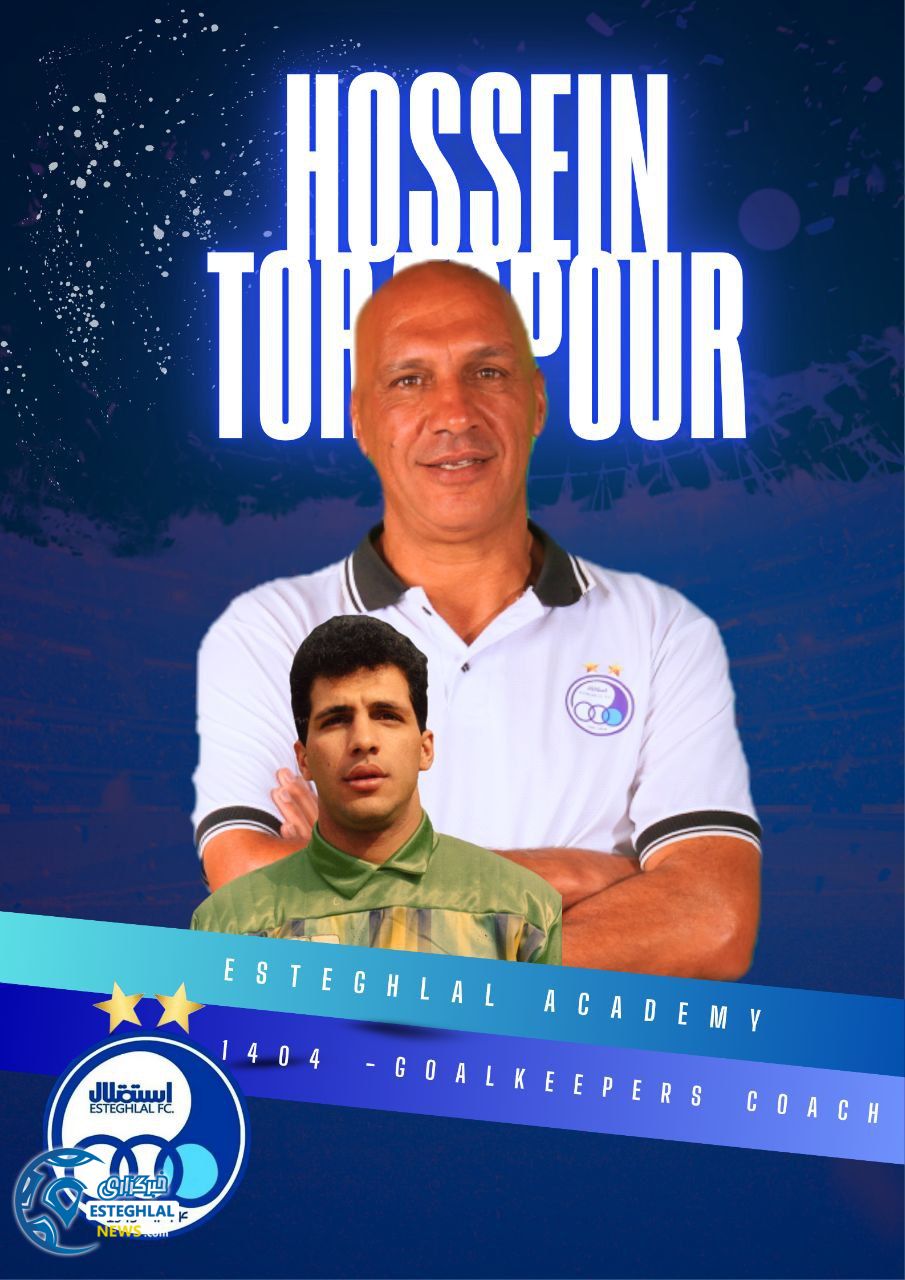 دپارتمان دروازهبانی و پزشکی