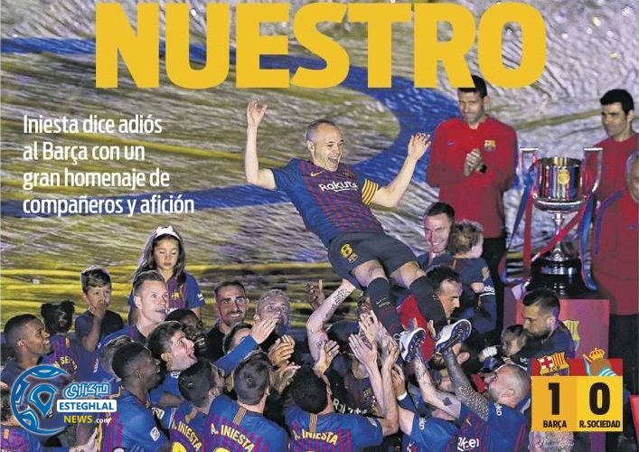 روزنامه های ورزشی جهان دوشنبه 31 اردیبهشت 1397 