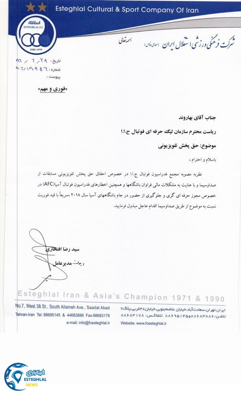 مامه حق پخش تلویزیونی