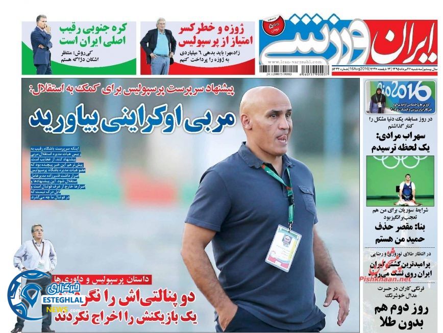 IranSport