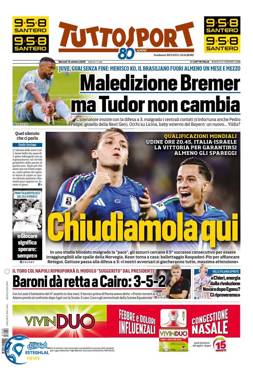 روزنامه ورزشی توتو اسپورت سه شنبه 22 مهر 1404 