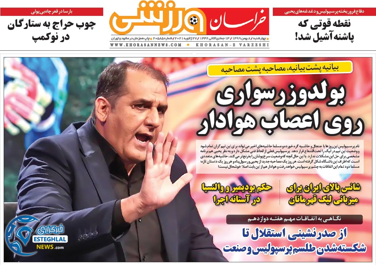 روزنامه خراسان ورزشی چهارشنبه 8 بهمن 1399                