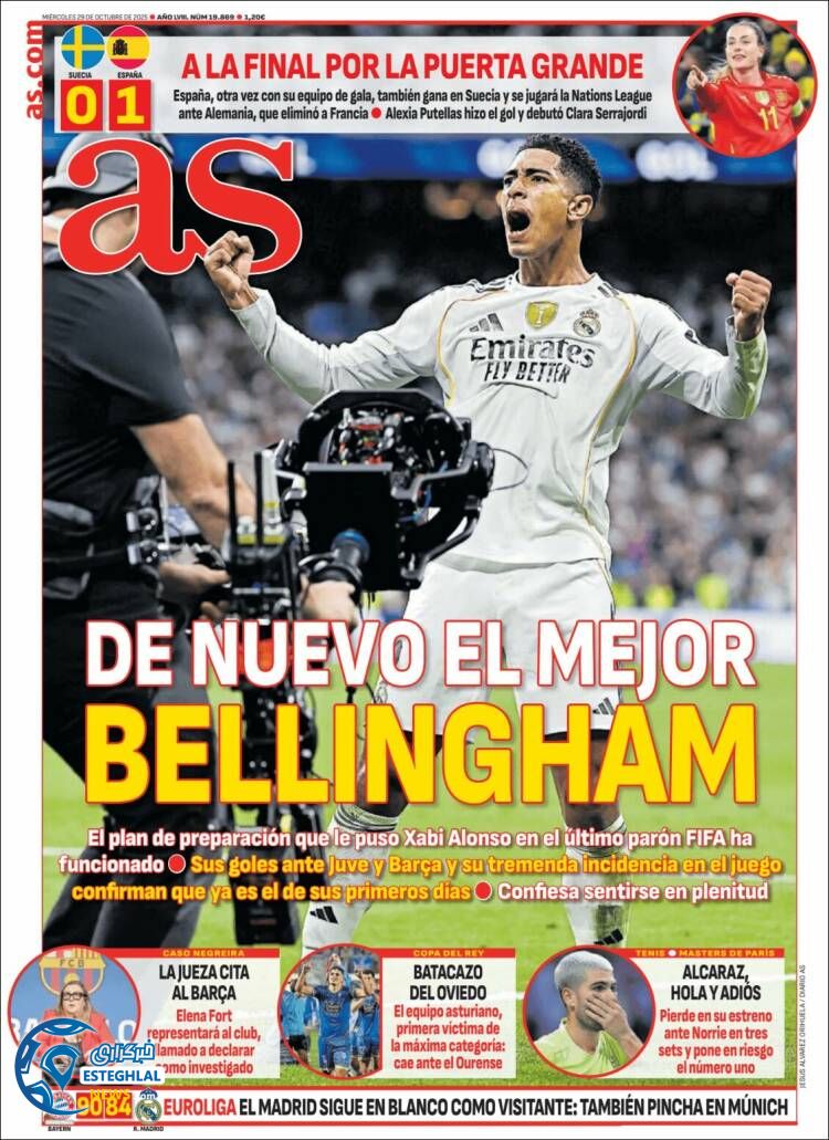 روزنامه  ورزشی آ اس  چهارشنبه 7 آبان 1404 