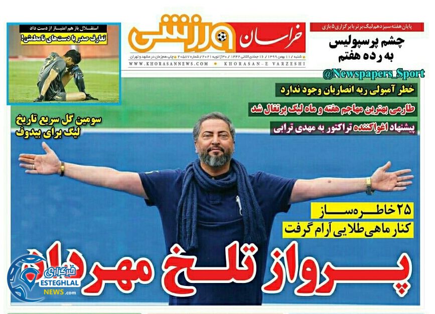 روزنامه خراسان ورزشی شنبه 11 بهمن 1399                 