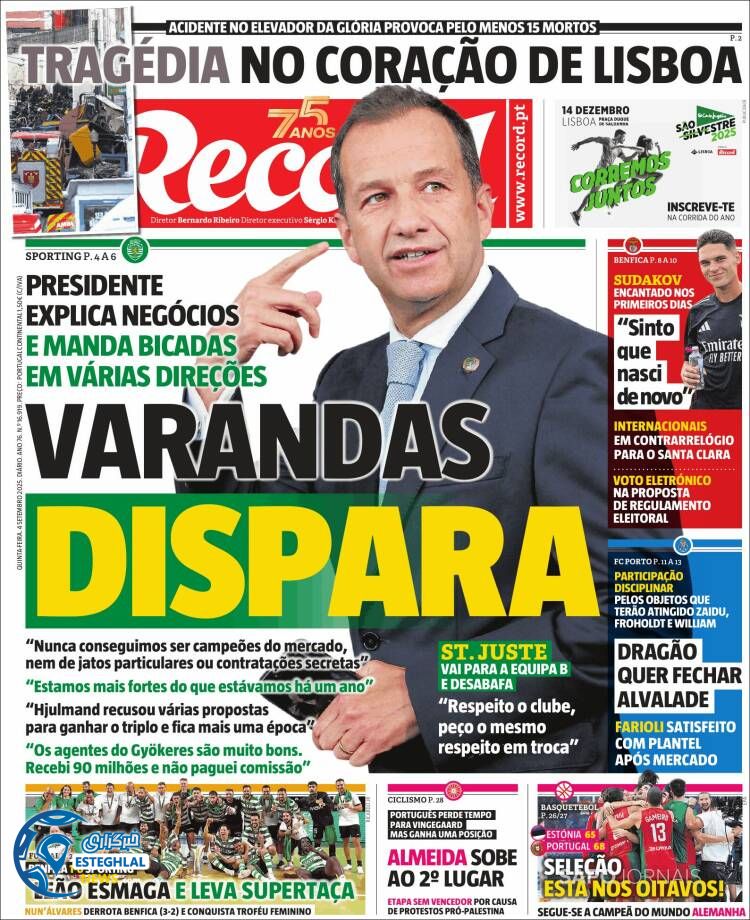 روزنامه  ورزشی رکورد  پنجشنبه 13 شهریور 1404 