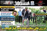 ادامه مطلب...