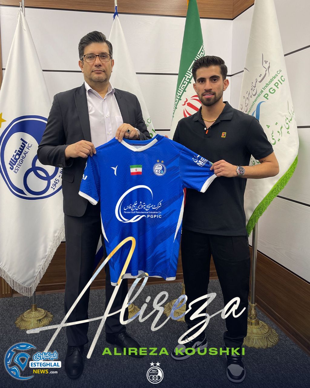 علیرضا کوشکی