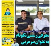 ادامه مطلب...