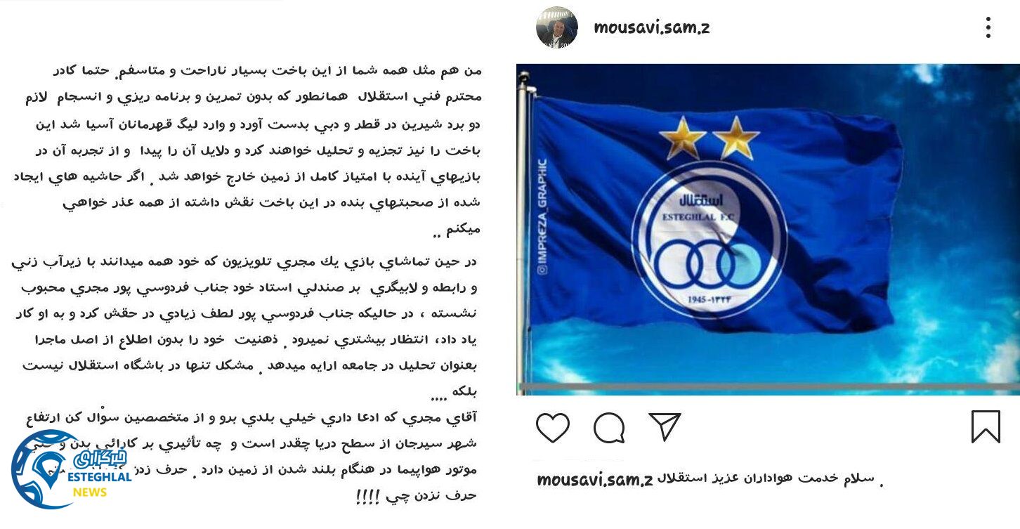 عبدالرضا موسوی