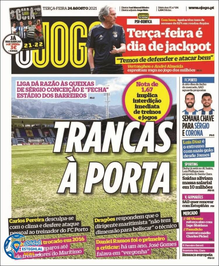 روزنامه ورزشی اوجوگو سه شنبه 2 شهریور 1400