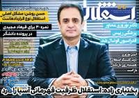 ادامه مطلب...