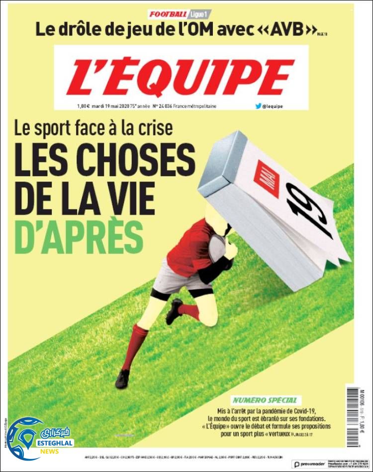 روزنامه ورزشی اکیپ سه شنبه 30 اردیبهشت 1399