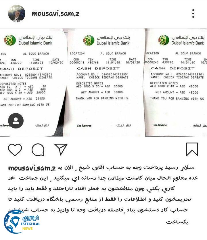 عبدالرضا موسوی