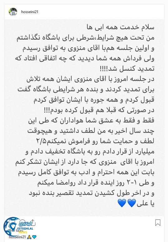 سید حسین حسینی