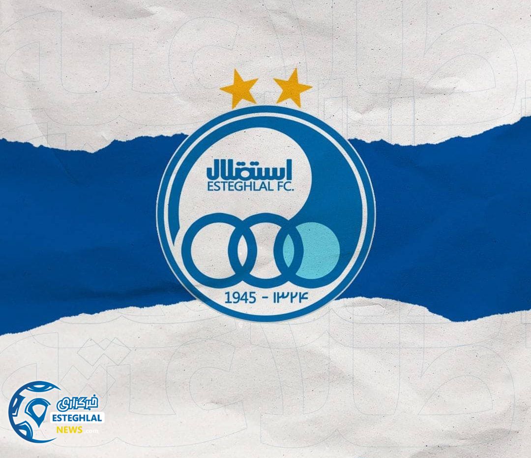 باشگاه استقلال ایران 