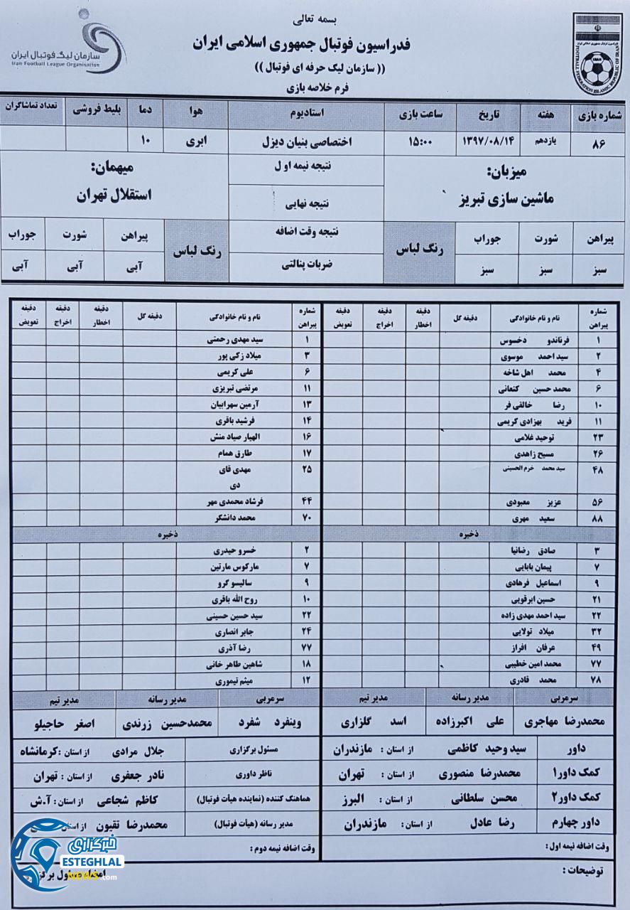 photo 2018 11 05 14 12 53