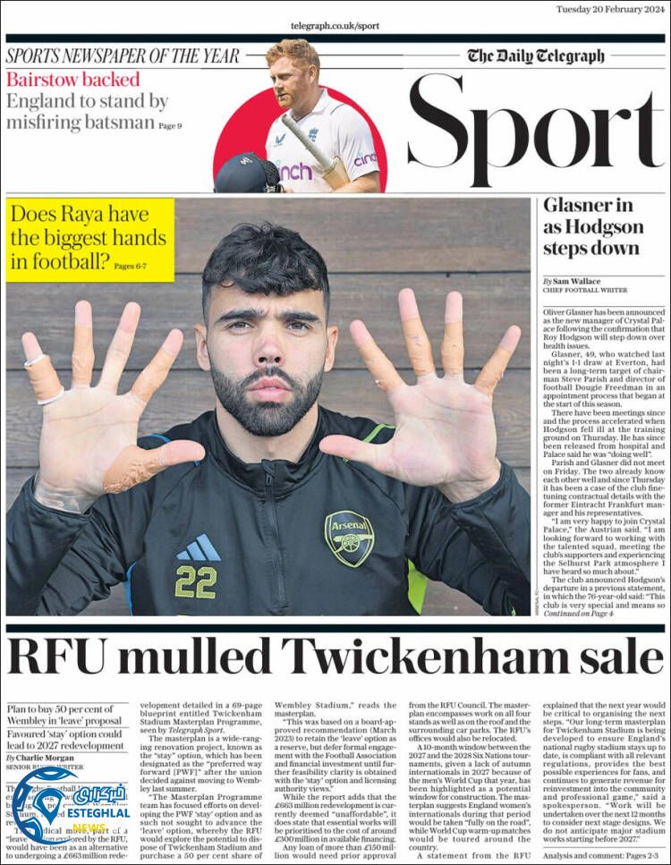 روزنامه ورزشی تلگراف  اسپورت سه شنبه 1 اسفند 1402