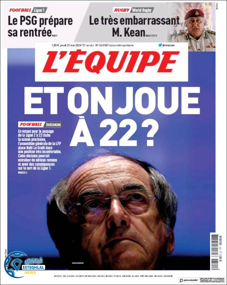 روزنامه ورزشی اکیپ پنجشنبه 1 خرداد 1399