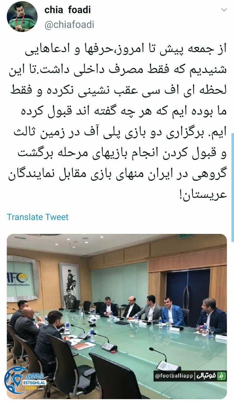 چیا فوادی