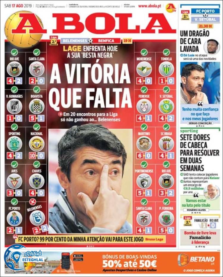 روزنامه ورزشی آبولا شنبه 26 مرداد 1398